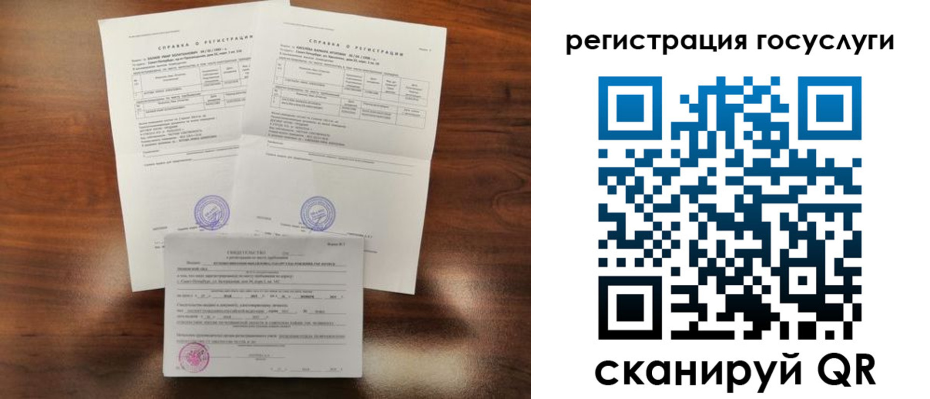 временная регистрация для школы в Тихорецке