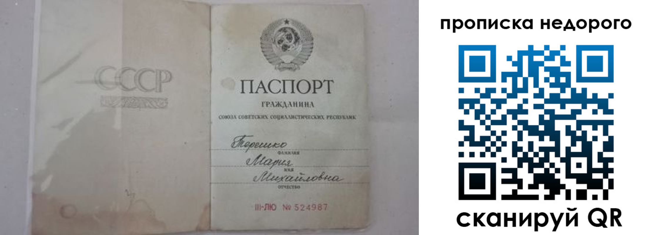 где прописаться в Тихорецке