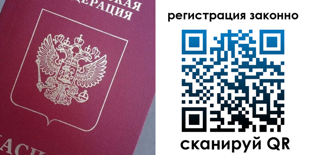 временная регистрация собственник в Тихорецке