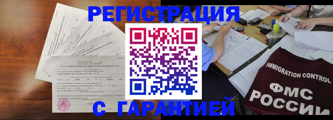 прописка поиск в Тихорецке