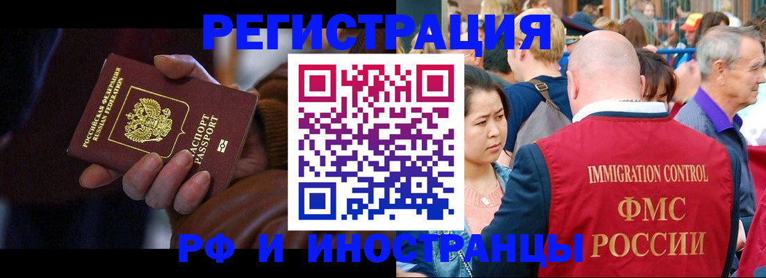 прописка 2025 в Тихорецке