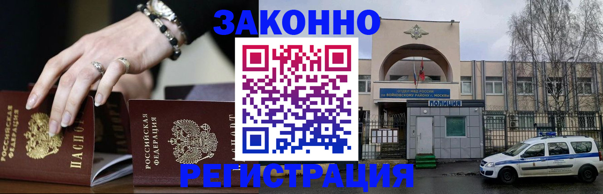 временная регистрация поиск в Тихорецке