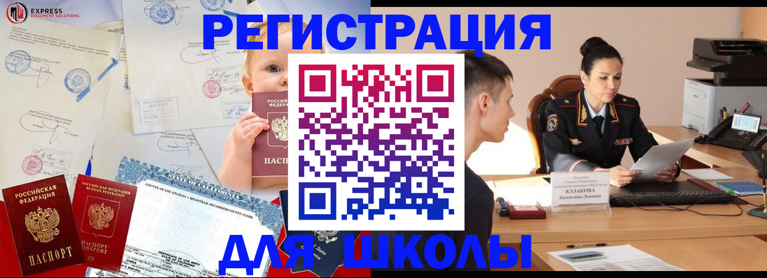 прописка регистрация в Тихорецке
